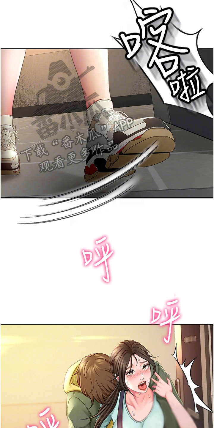 剑道奥义漫画,第4章：醉醺醺2图