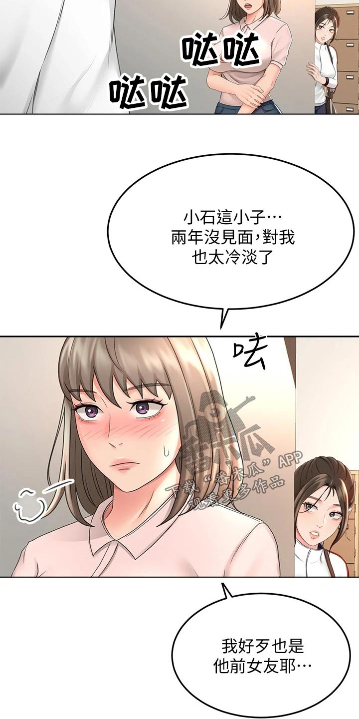 剑道奥义漫画,第62章：观察2图