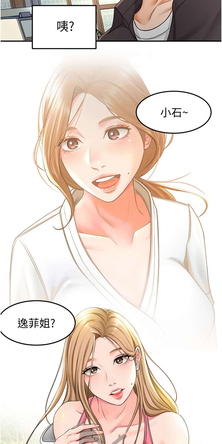 剑道奥义漫画,第6章：重逢2图