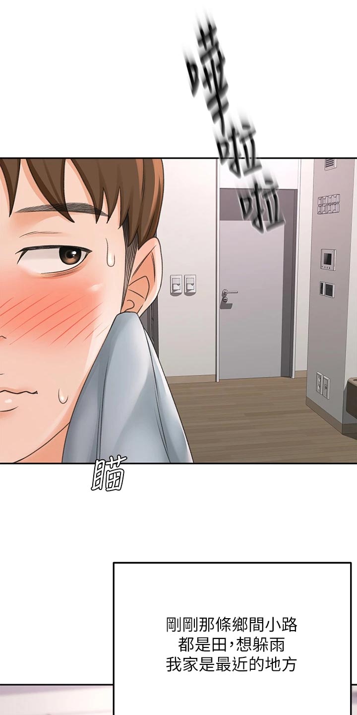 剑道奥义漫画,第34章：入迷1图