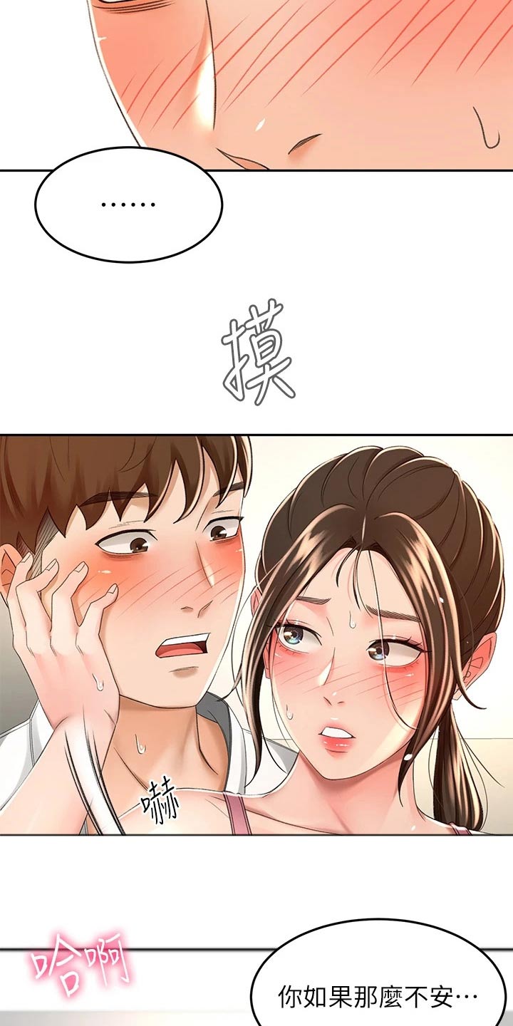 剑仙在此漫画,第84章：差一点4图