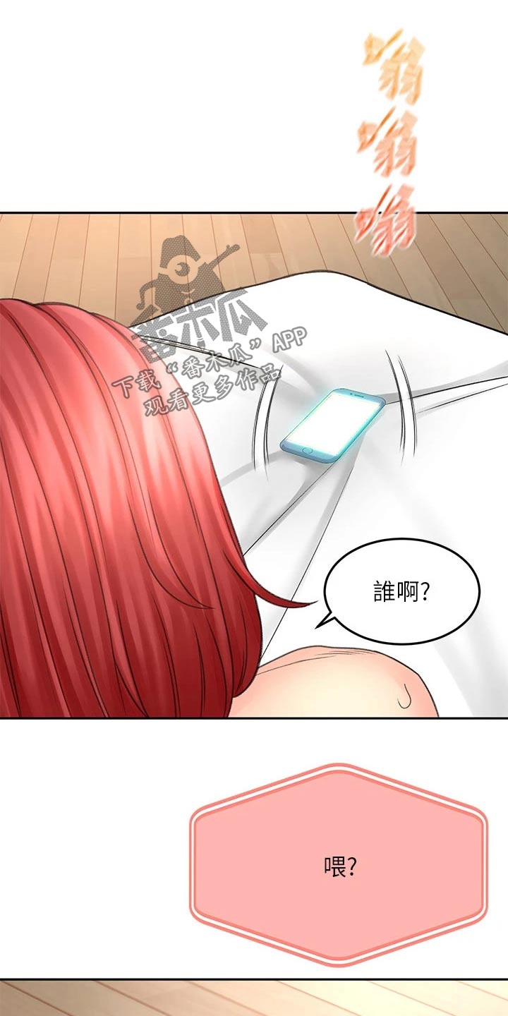剑道奥义漫画,第57章：对话2图