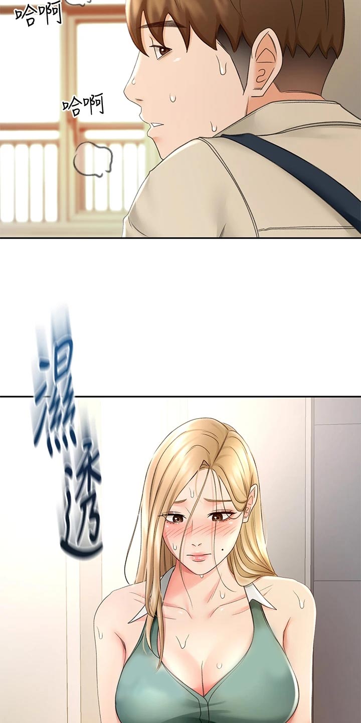 剑道奥义漫画,第33章：情景再现5图