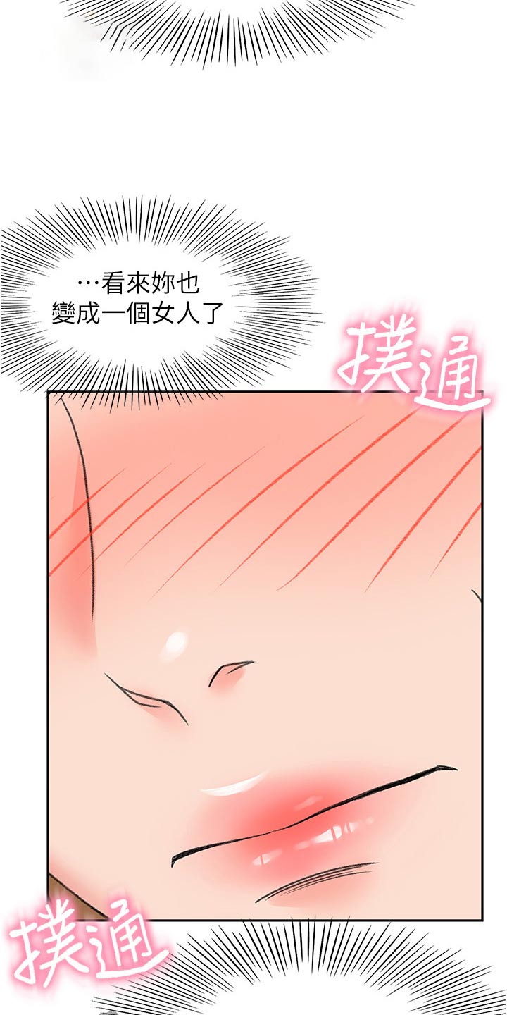 剑仙在此漫画,第99章：没想到5图