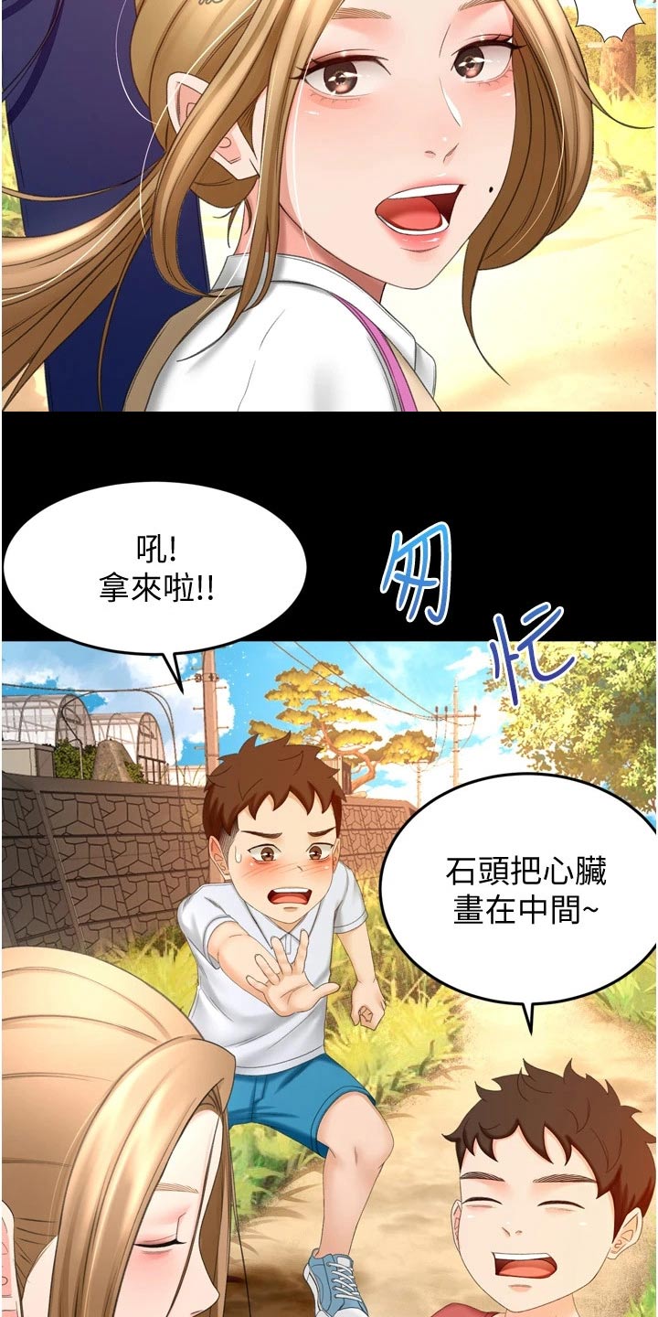剑道奥义漫画,第93章：痕迹4图