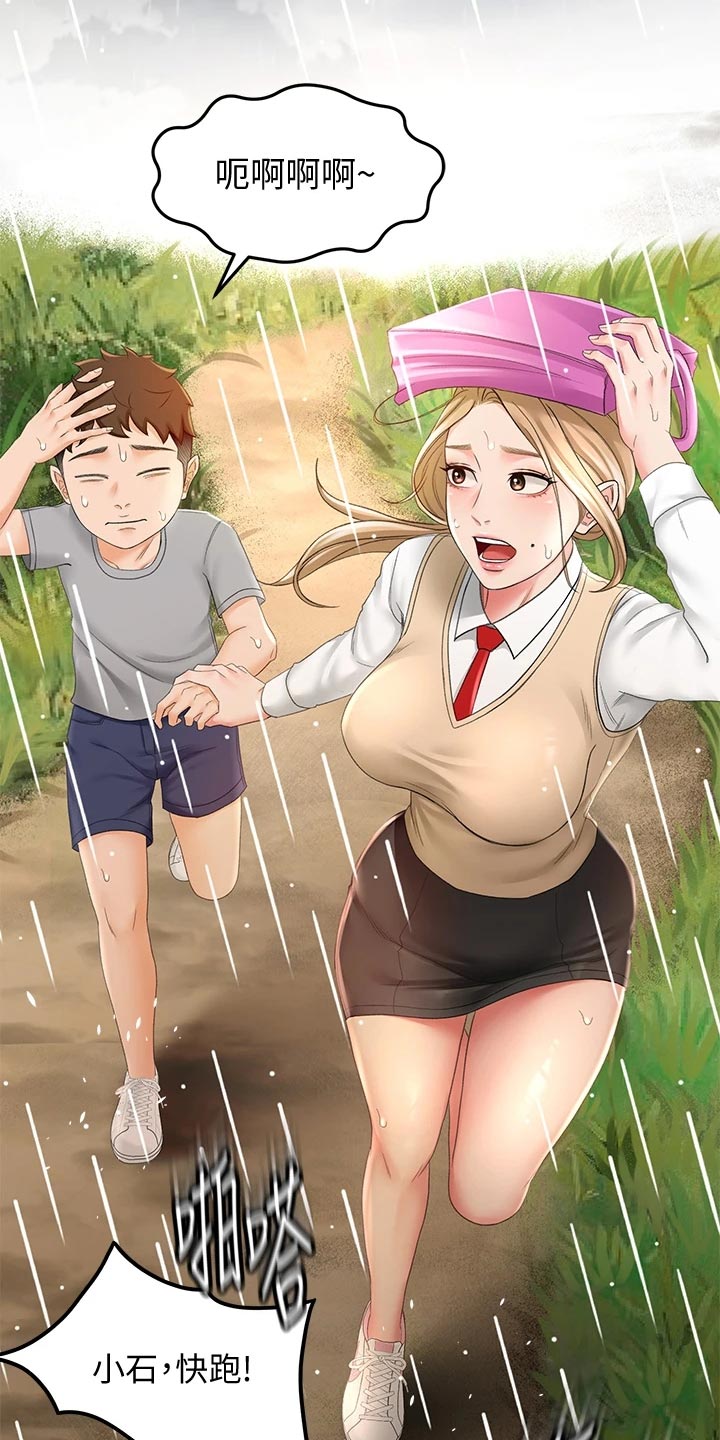 剑道奥义漫画,第33章：情景再现1图