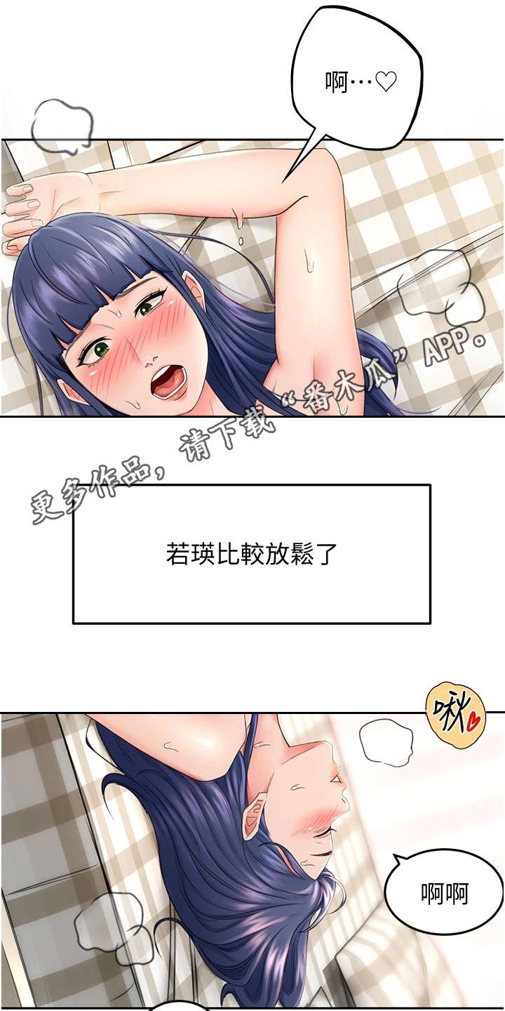 剑道奥义漫画,第19章：无法思考4图