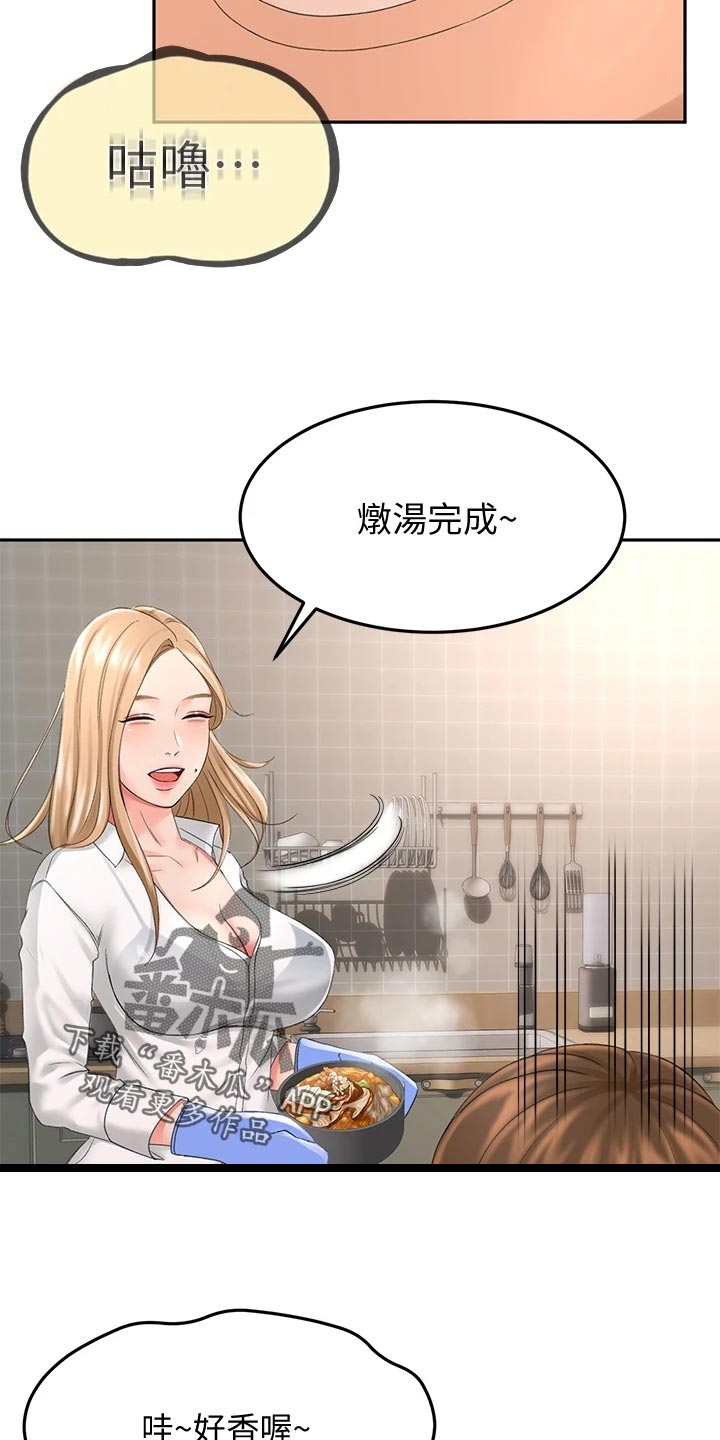 剑道奥义漫画,第34章：入迷4图