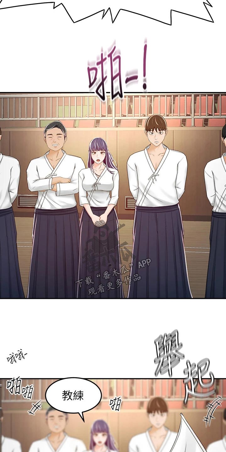 剑道奥义漫画,第82章：实力1图