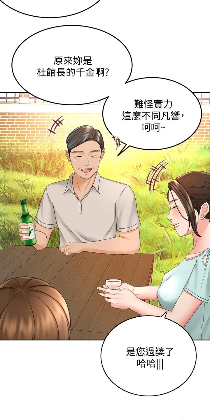 剑道奥义漫画,第62章：观察5图