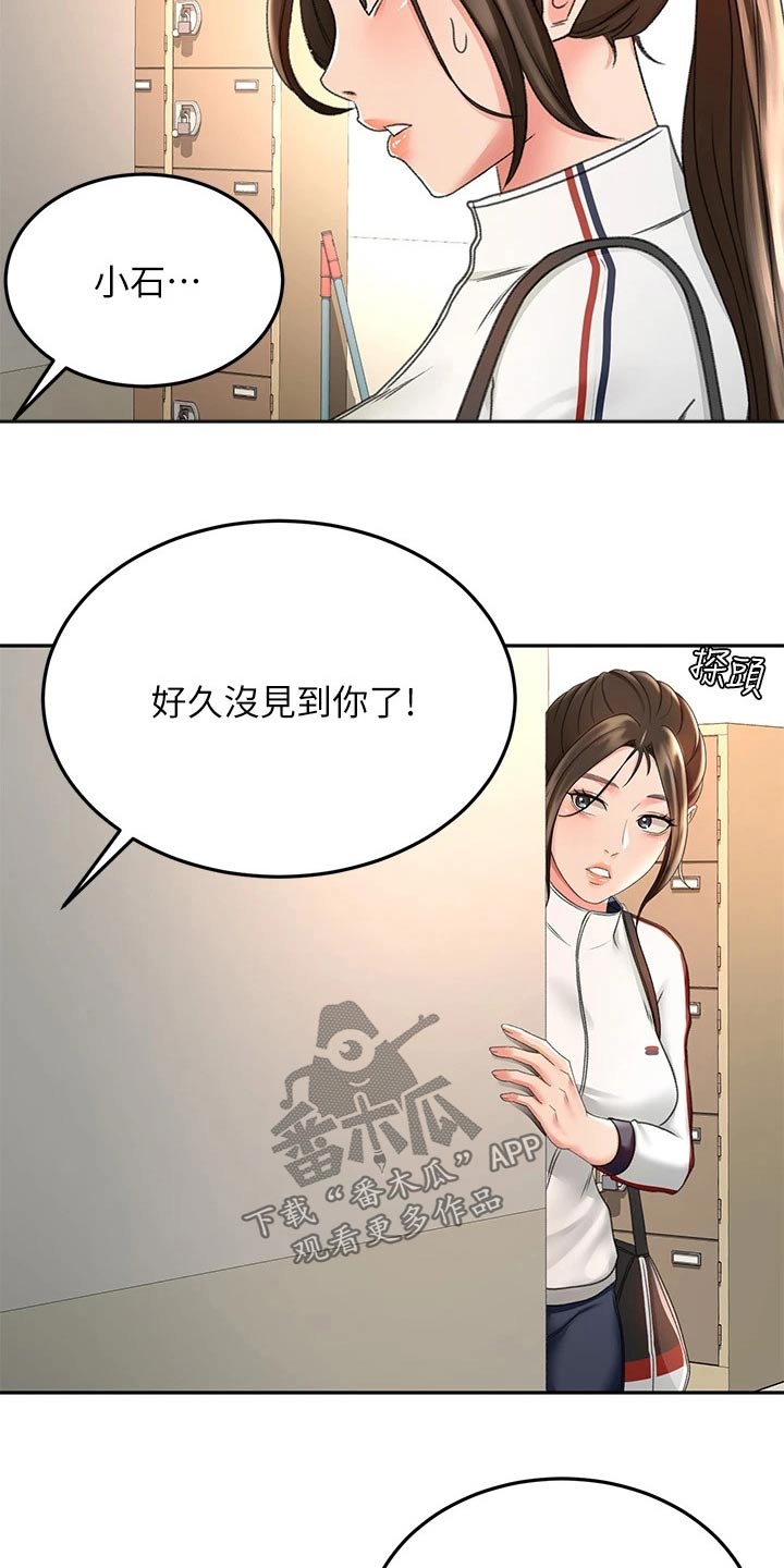 剑道奥义漫画,第62章：观察5图