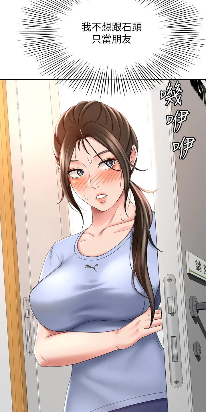 剑道奥义漫画,第45章：药物4图