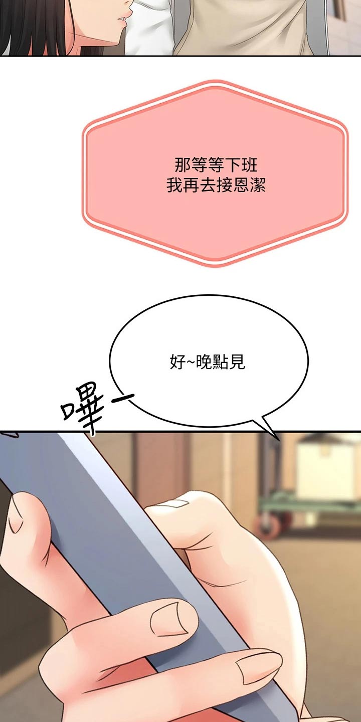 剑仙在此漫画,第50章：道馆5图