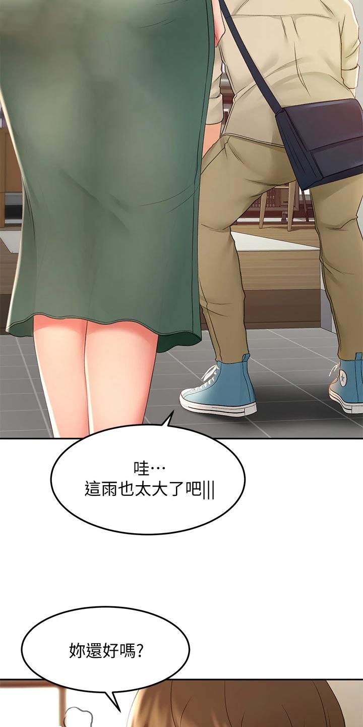 剑道奥义漫画,第33章：情景再现4图