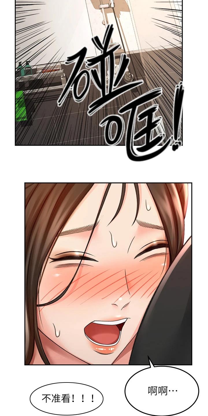 剑道奥义漫画,第44章：误会1图