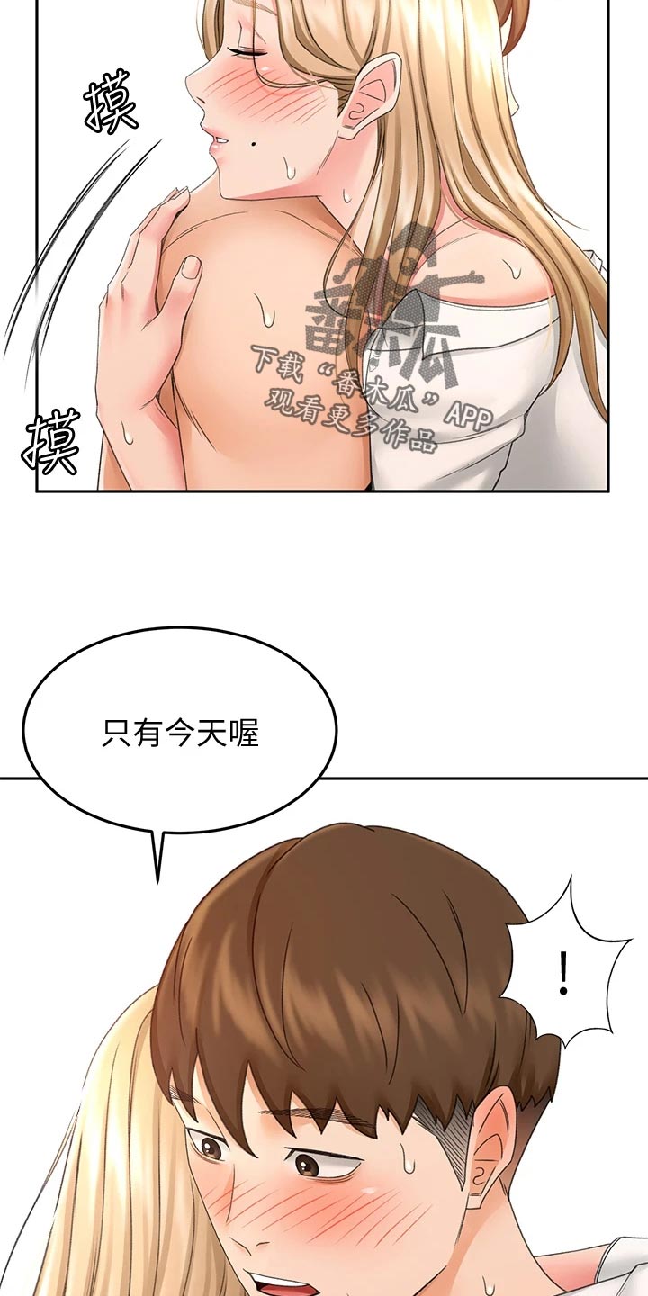剑道奥义漫画,第39章：威力1图