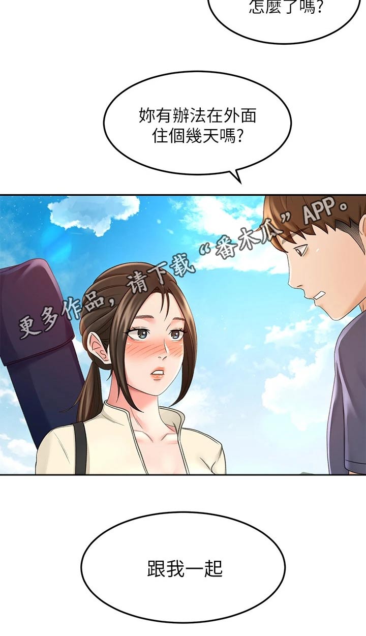 剑道奥义漫画,第59章：状态不好2图