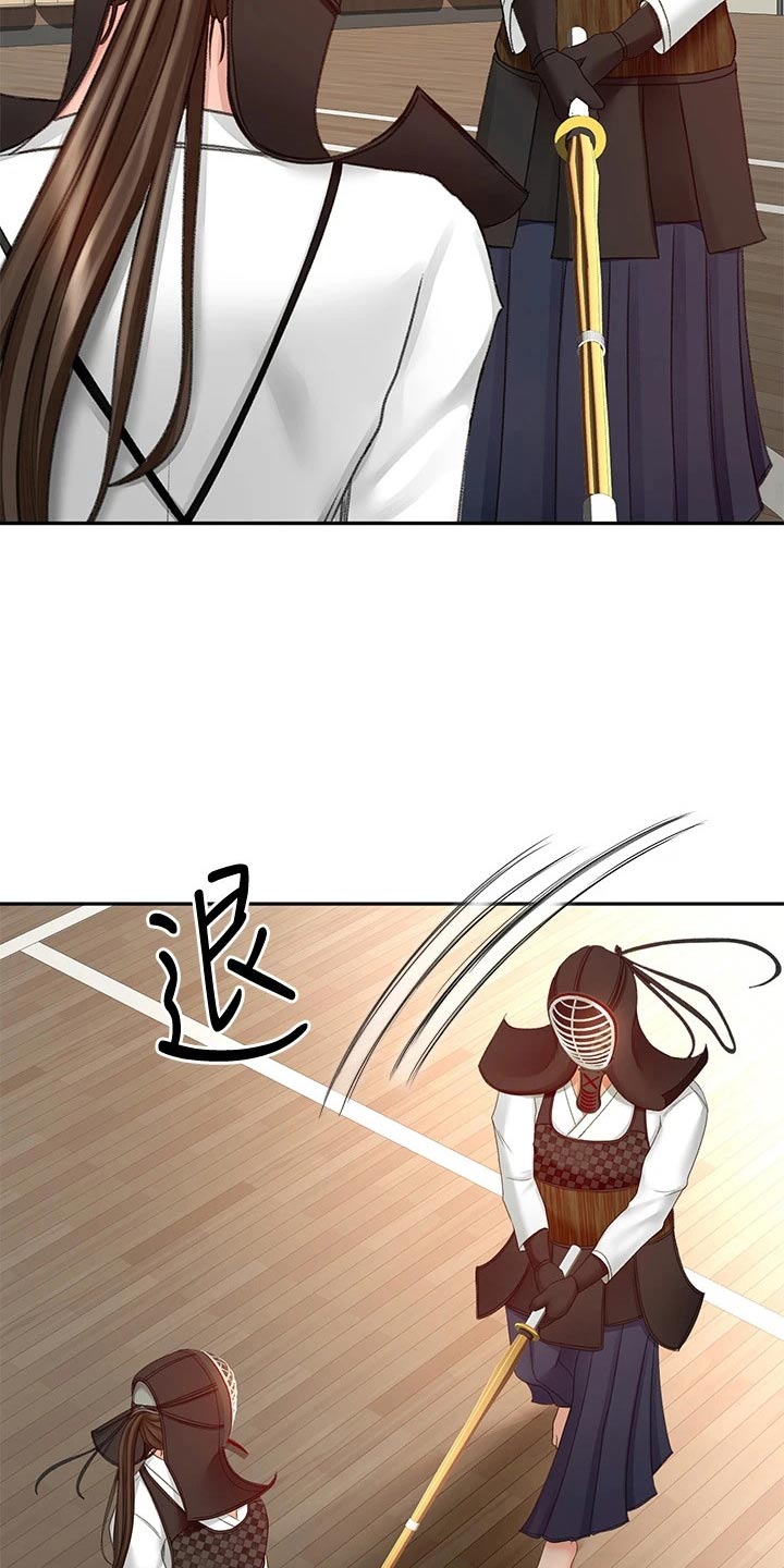 剑道奥义漫画,第68章：厉害4图