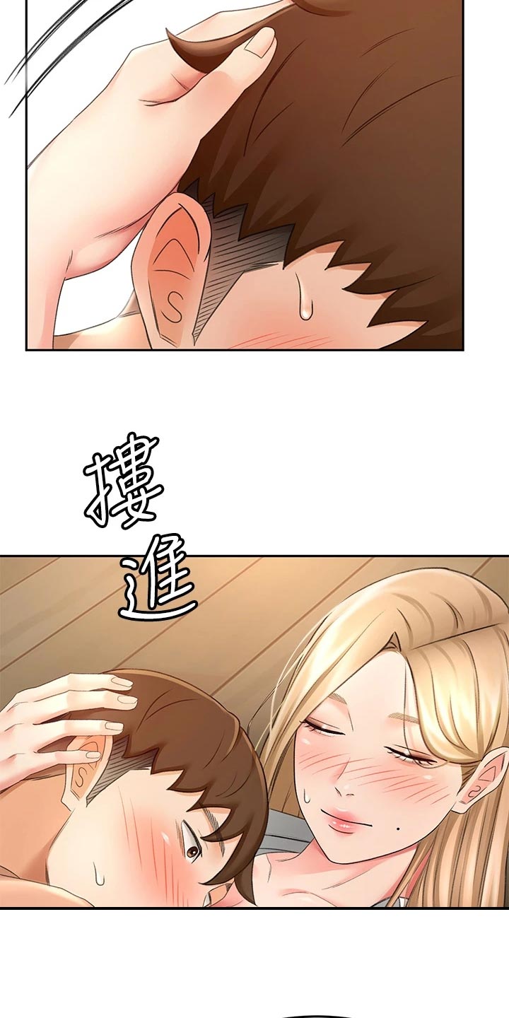 剑道奥义漫画,第36章：搞砸1图