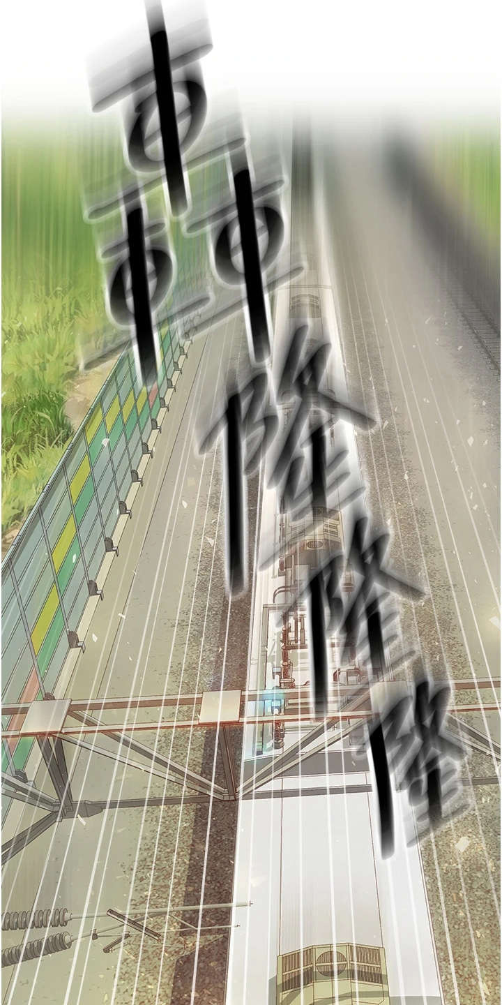 剑道奥义漫画,第2章：返乡4图