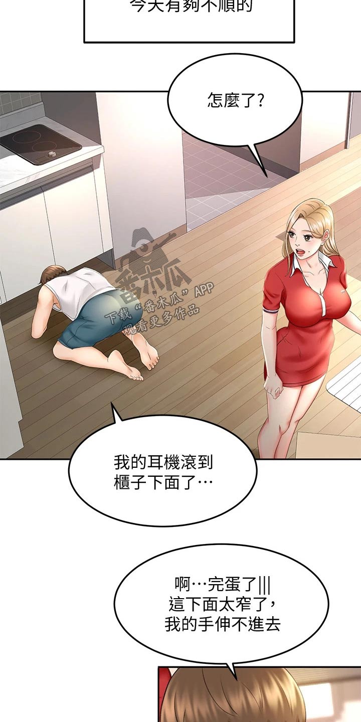 剑道奥义漫画,第23章：耳机4图