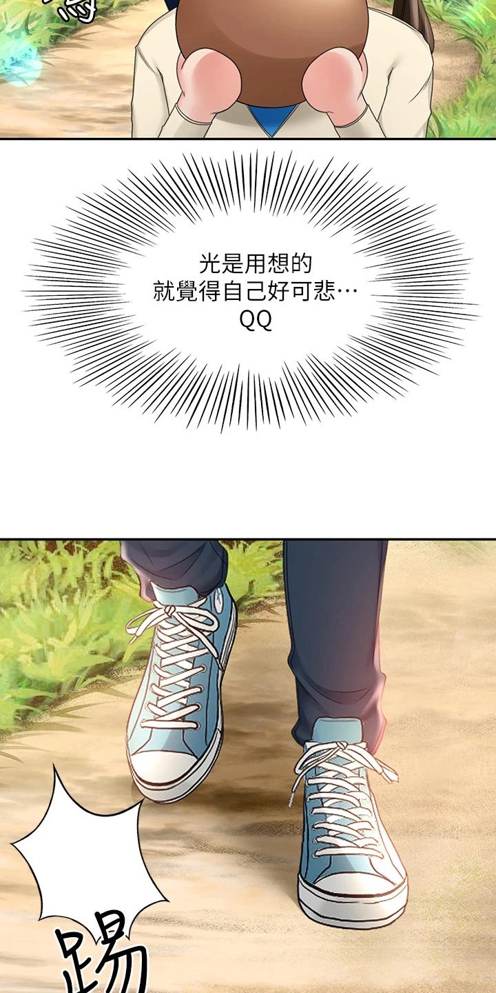 剑道奥义漫画,第59章：状态不好2图