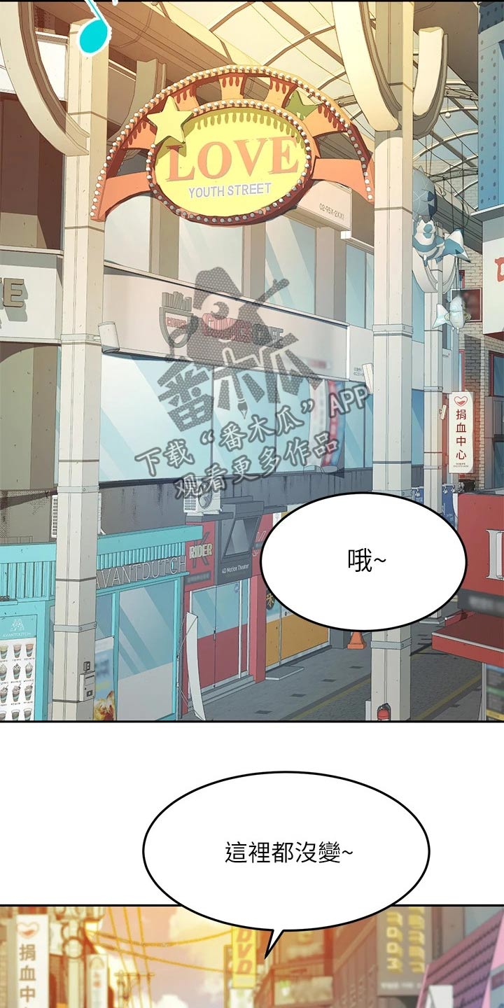 剑道奥义漫画,第25章：小时候1图