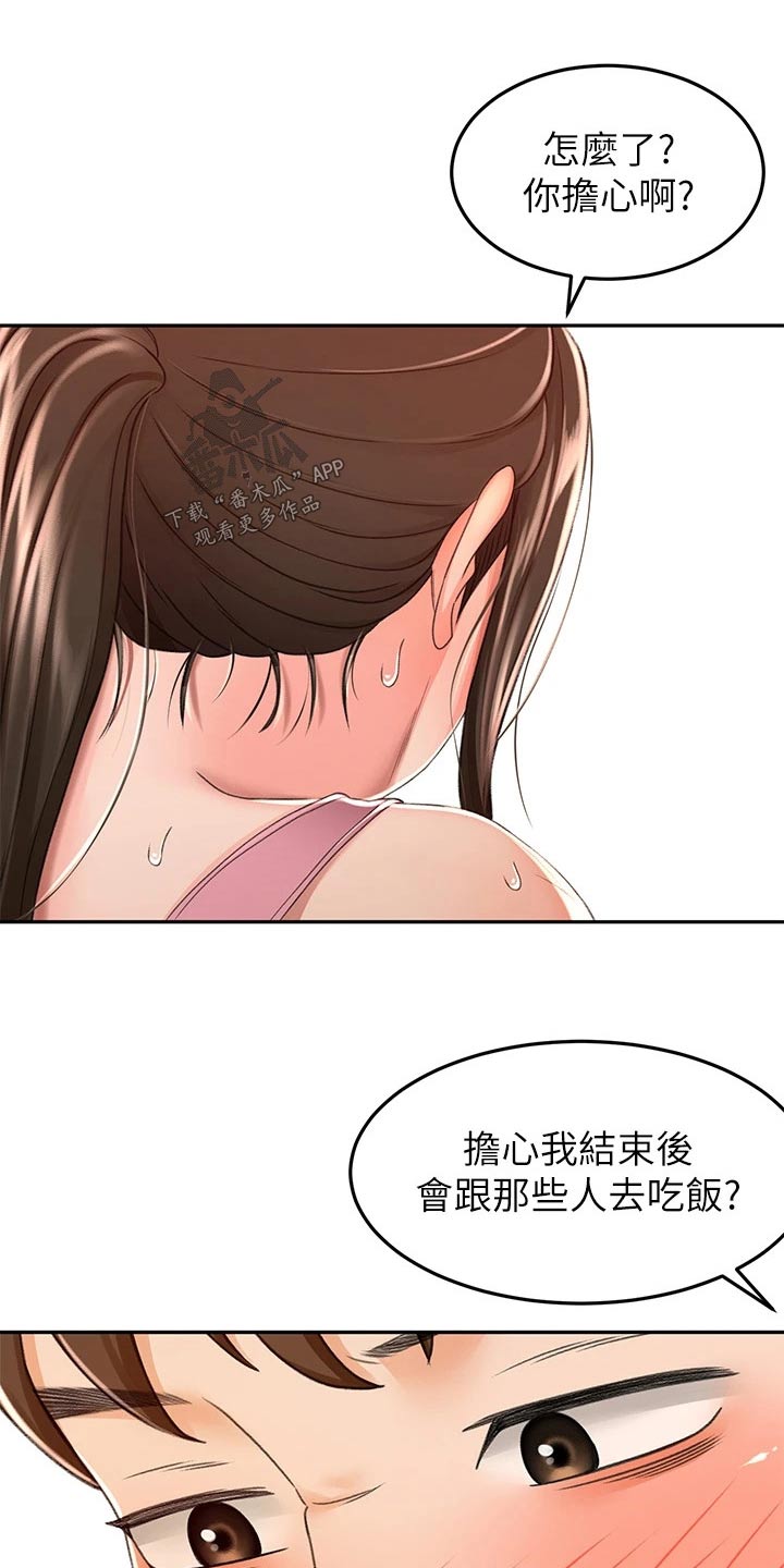 剑仙在此漫画,第84章：差一点3图