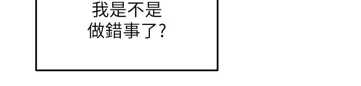剑仙在此漫画,第87章：很忙5图