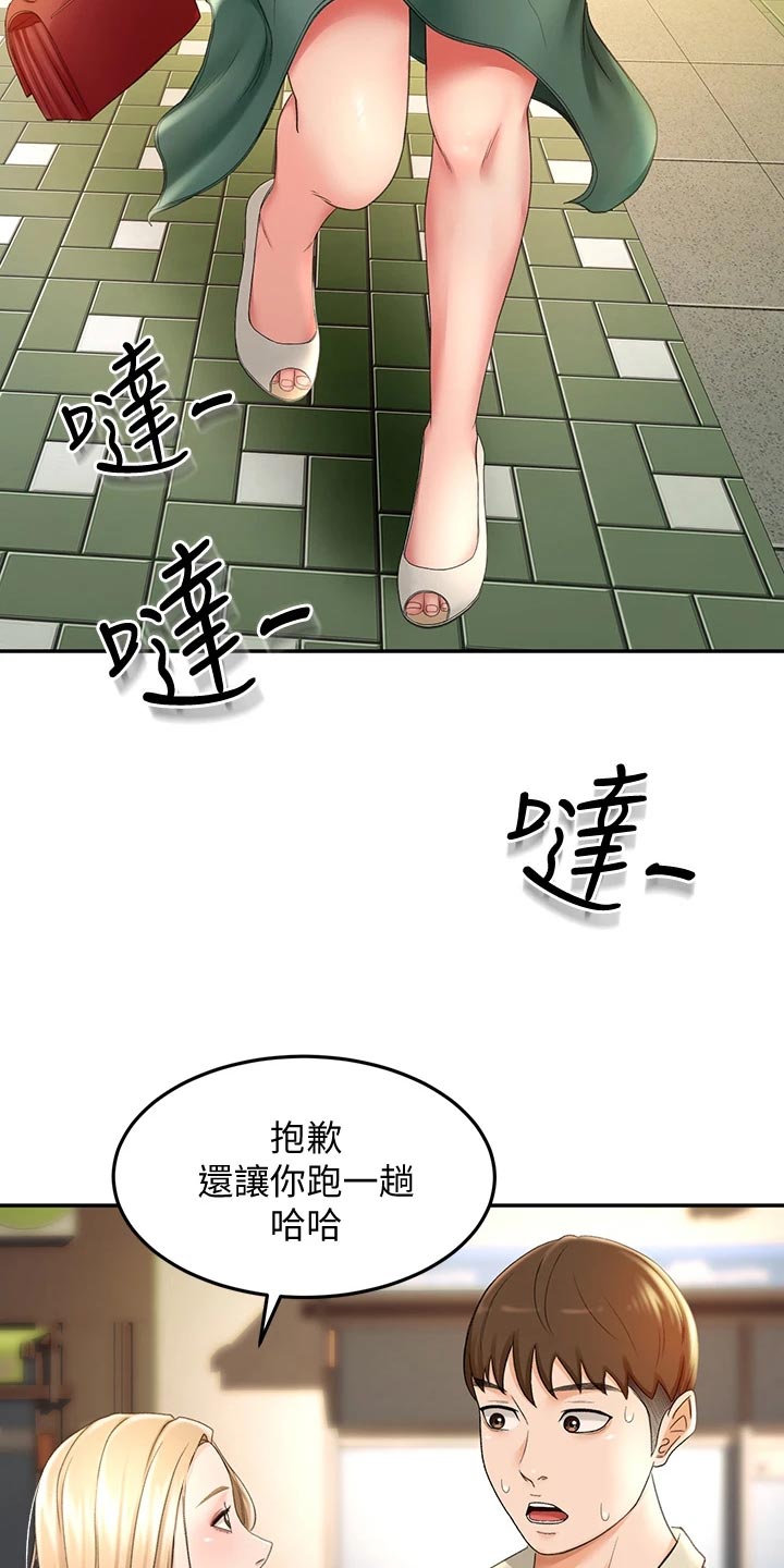 剑道奥义漫画,第32章：超市约会1图
