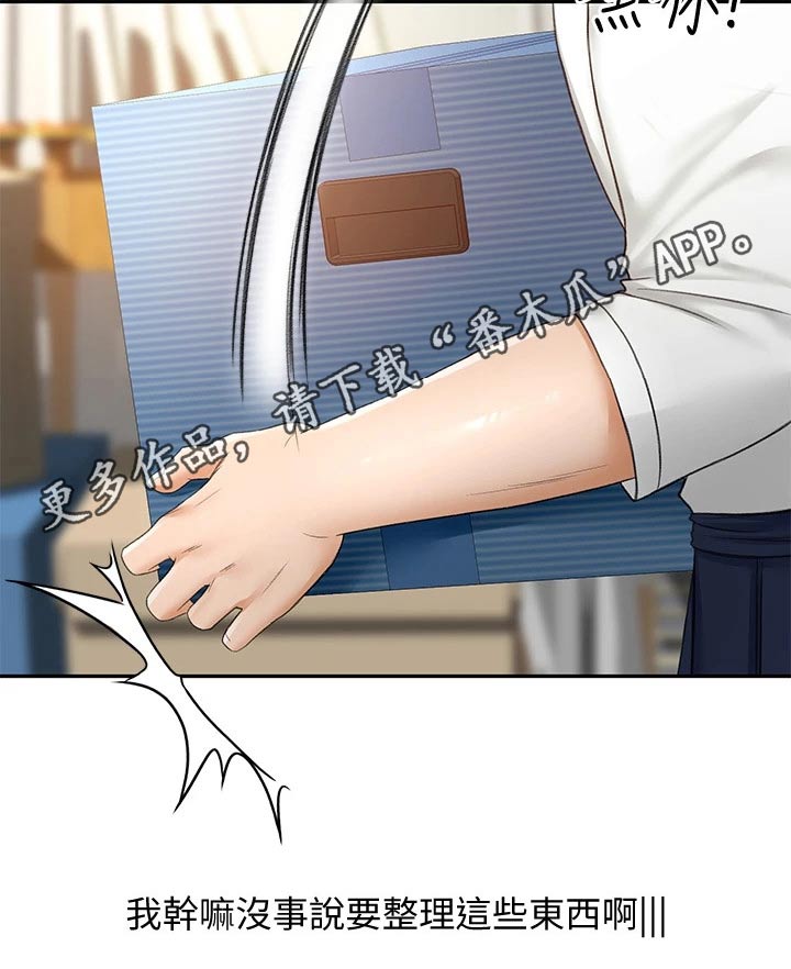 剑道奥义漫画,第24章：回避4图