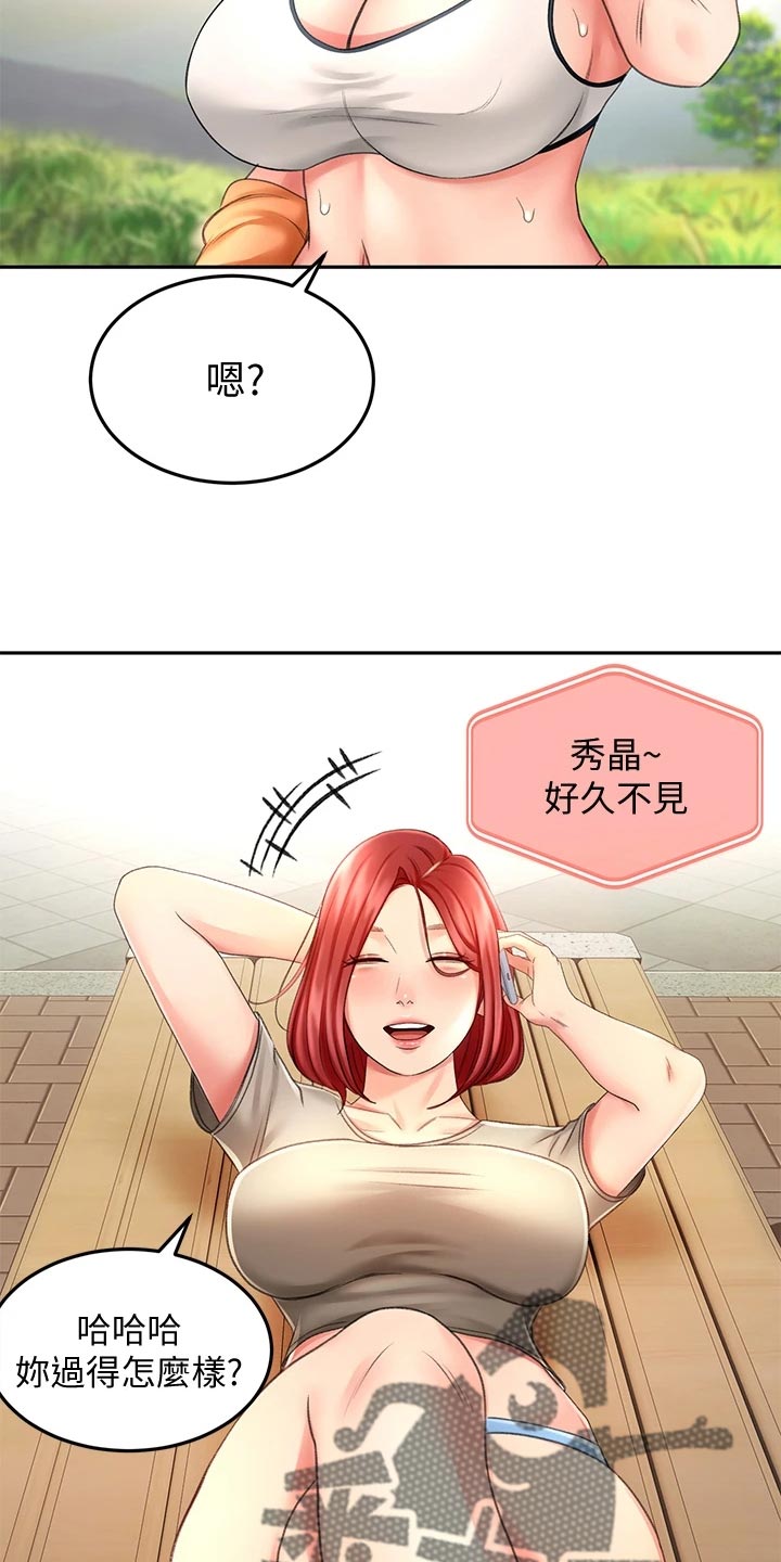 剑道领悟漫画,第41章：休息4图