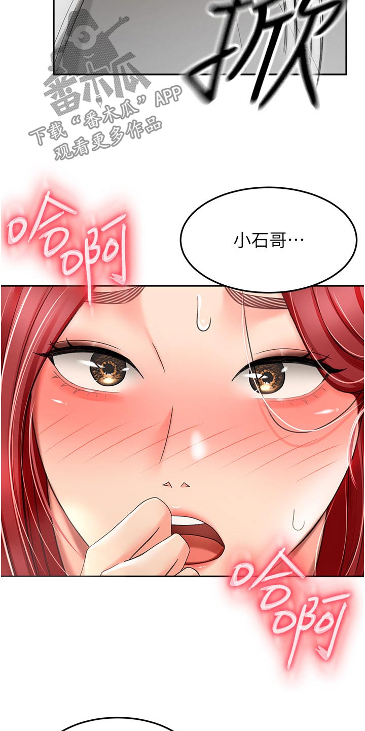 剑道奥义漫画,第104章：差一点4图
