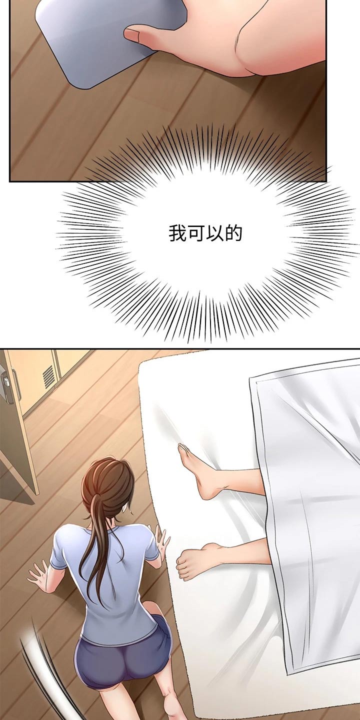 剑道奥义漫画,第46章：尝试4图