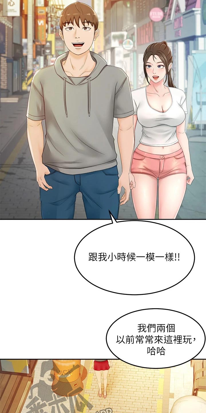 剑道奥义漫画,第25章：小时候2图