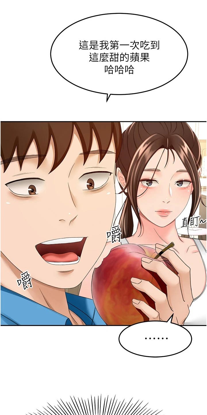 剑道奥义漫画,第95章：猜疑4图