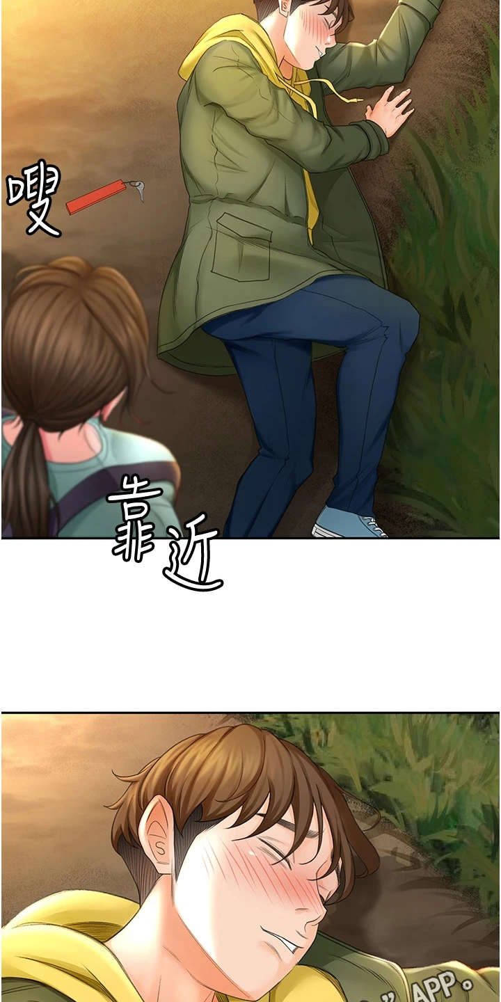 剑道奥义漫画,第4章：醉醺醺4图