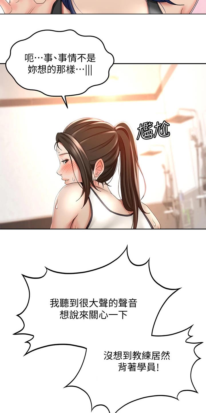 剑道奥义漫画,第44章：误会3图