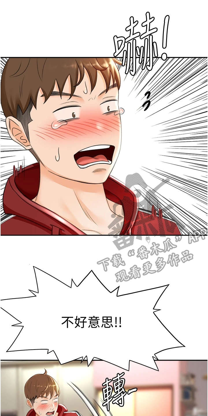 剑道奥义漫画,第17章：挽留2图