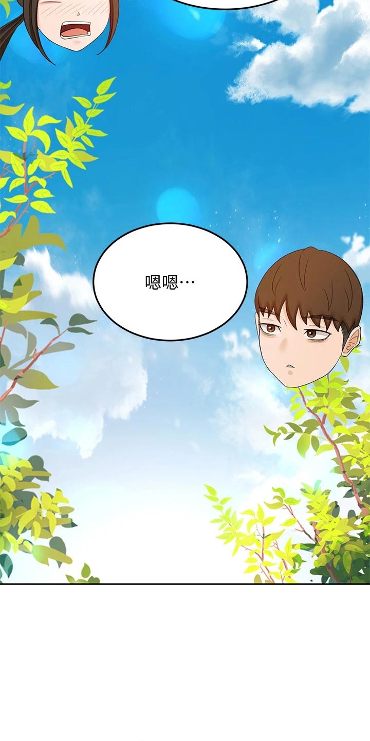 剑道奥义漫画,第69章：帮忙2图