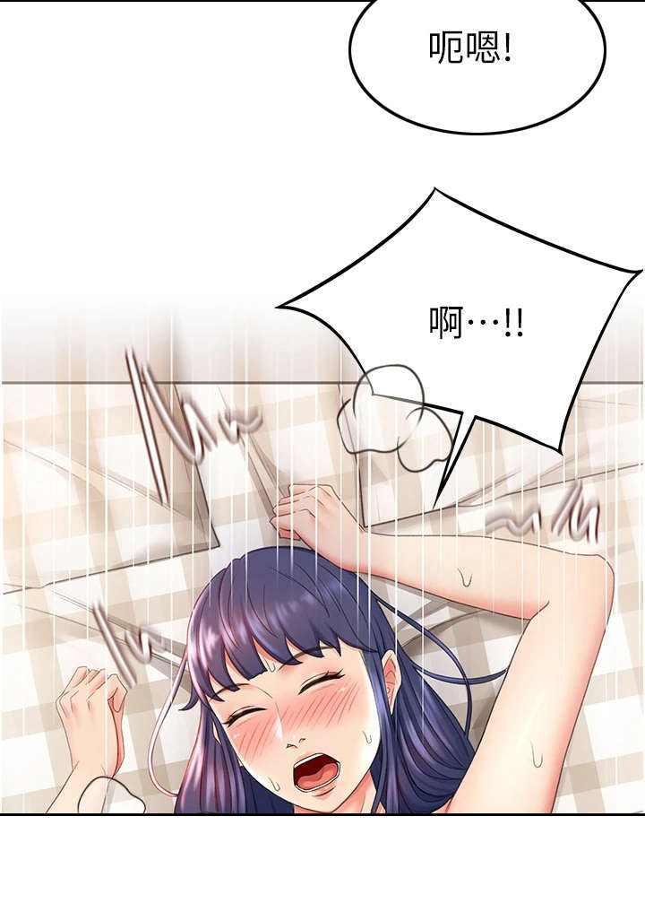 剑道奥义漫画,第18章：紧张4图