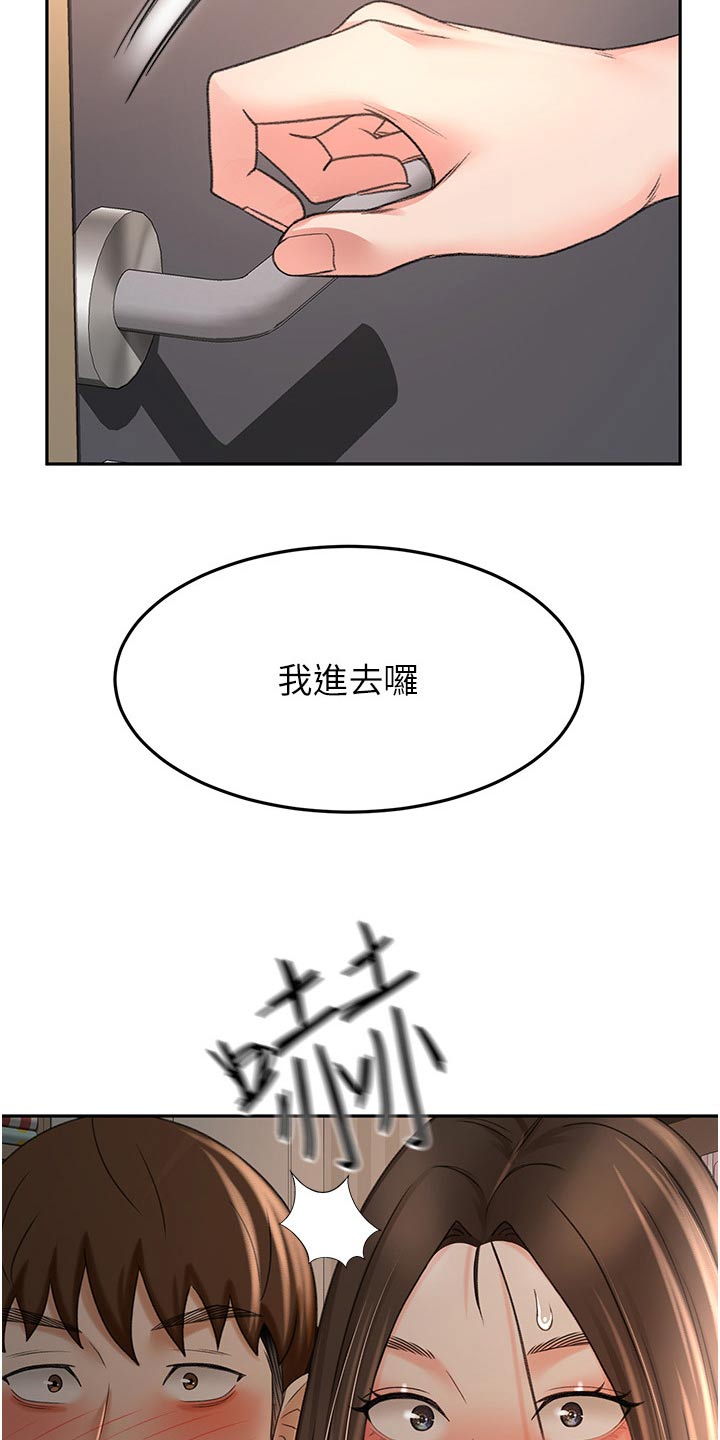 剑道奥义漫画,第97章：姐姐4图