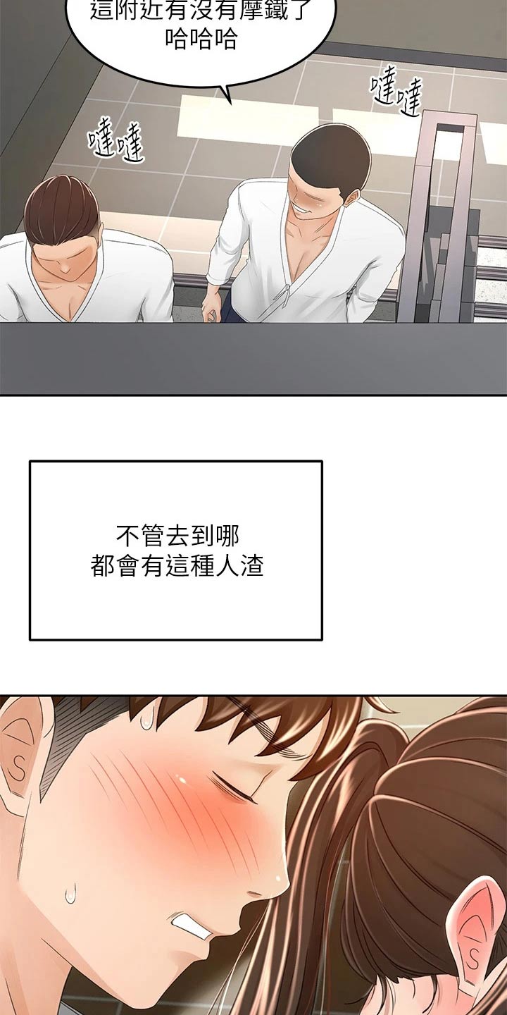 剑仙在此漫画,第84章：差一点5图