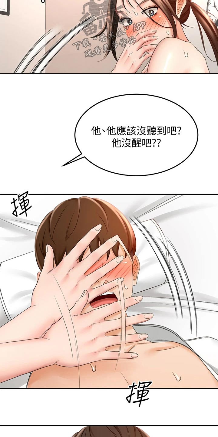 剑道奥义漫画,第47章：结束了5图