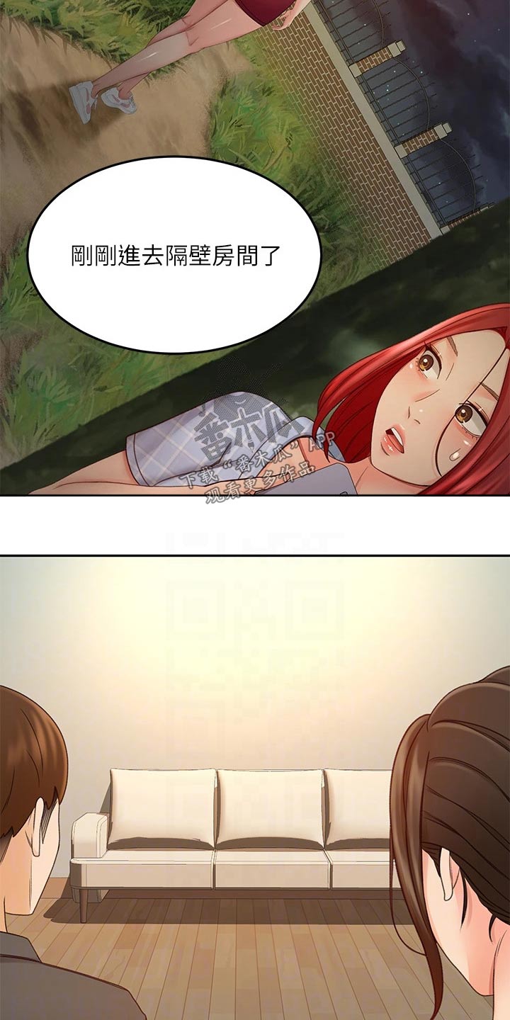 剑道奥义漫画,第66章：不好意思4图