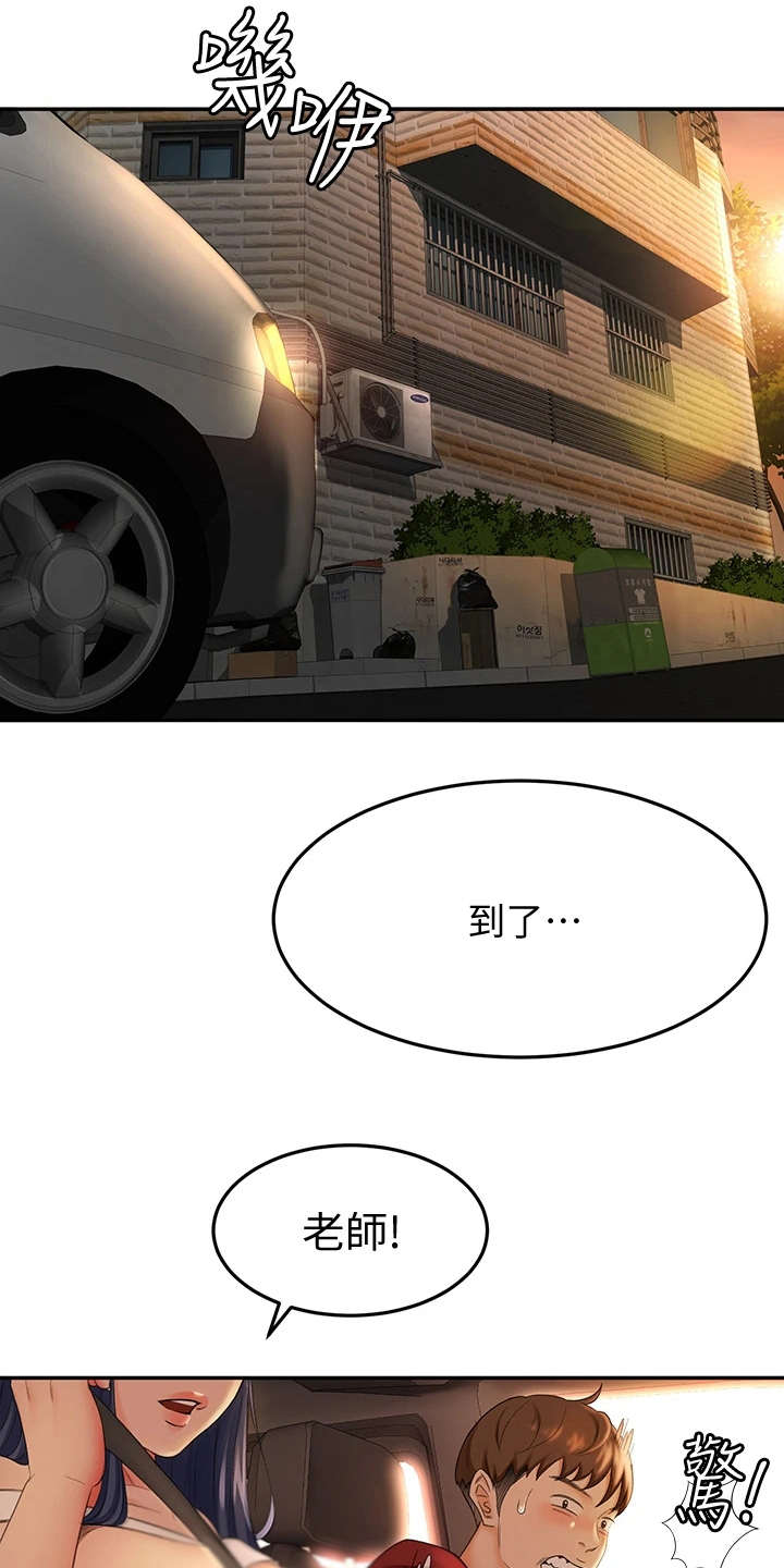 剑道奥义漫画,第15章：扇风5图