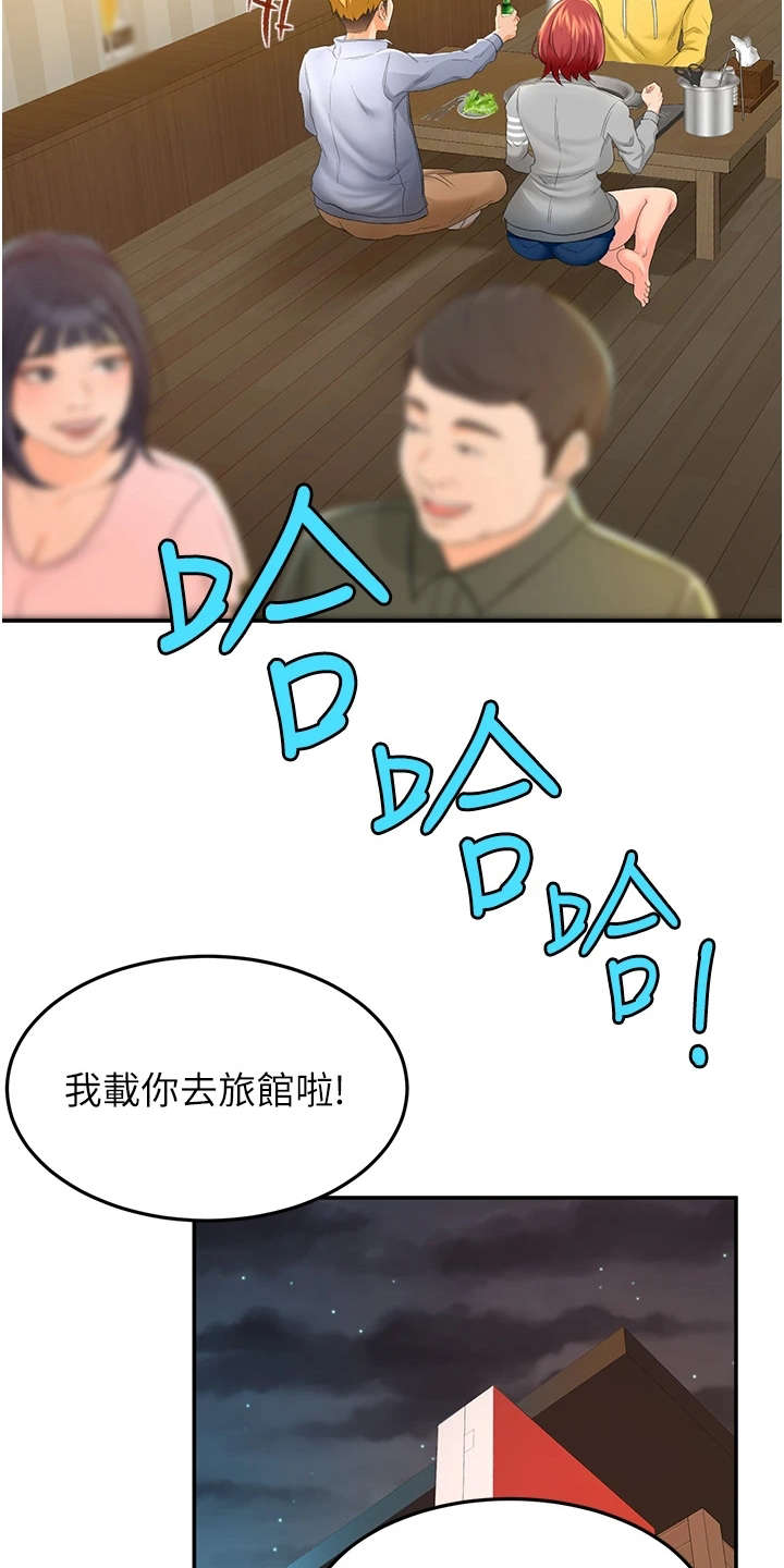 剑道奥义漫画,第3章：很羡慕2图