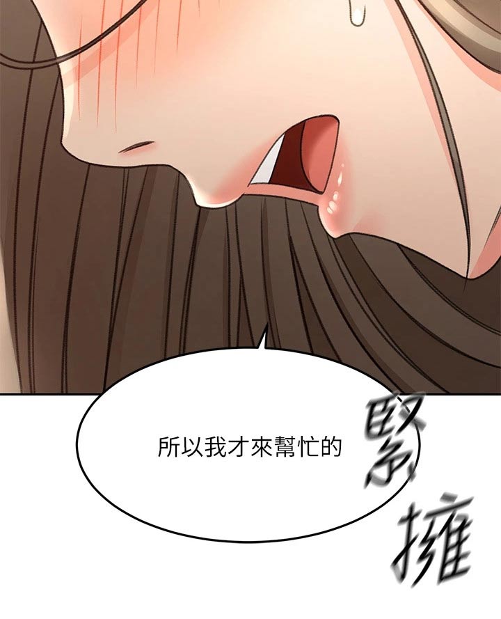 剑道奥义漫画,第62章：观察3图