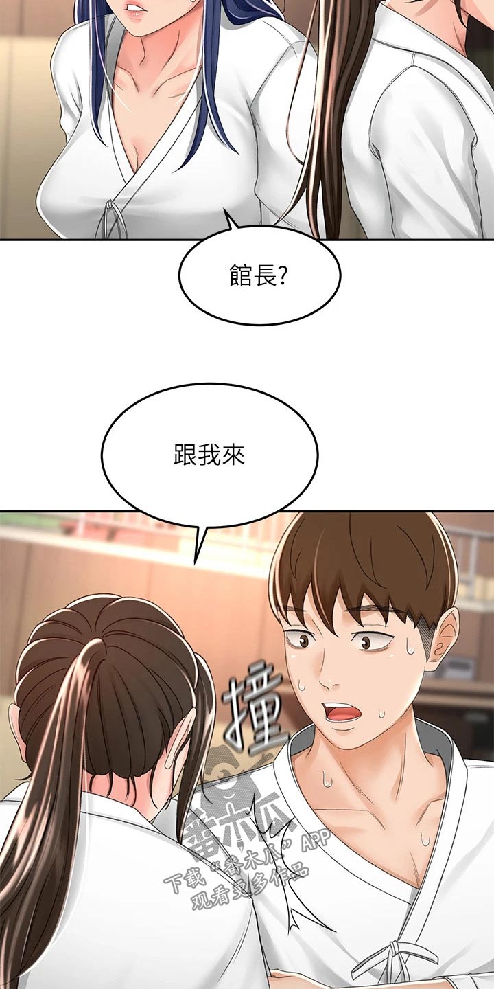 剑道奥义漫画,第82章：实力1图