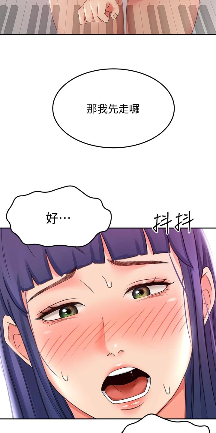 剑道奥义漫画,第31章：找到了3图
